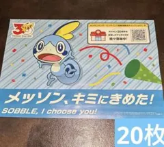 ポケモン30周年 ポケモンセンター フライヤー メッソン 20枚セット