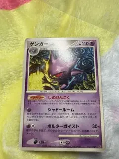 2025年最新】ゲンガーLV43の人気アイテム - メルカリ