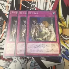 神の密告　アジア版　スーパーレア