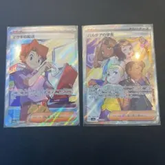 マサキの転送　パルデアの学生のサムネイル