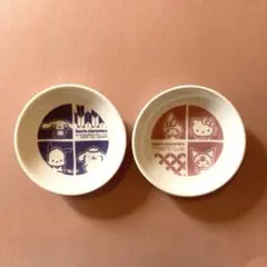 サンリオキャラクター 小皿 2枚セット