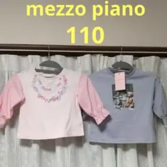 メゾピアノ　110　7分袖カットソー　新品タグ付き&着用品　2点まとめ売り