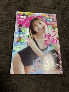 少年マガジン　2026年No.8 切り取りなし