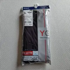 GUNZE YG ボクサーブリーフ 前あき ネイビーブルー L