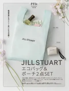 【新品未使用】JILL STUART エコバッグ＆ポーチ ゼクシィ6月号付録