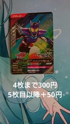 ガンバレジェンズ ガヴ