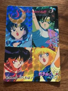 アマダ 美少女戦士セーラームーンS No. 387 みんな行くわよ ホログラム