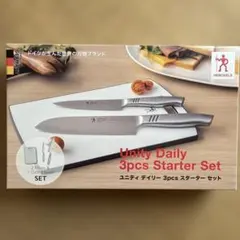 HENCKELS Unity Daily 3pcs スターターセット