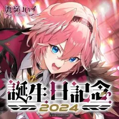 2026年最新】鷹嶺ルイ 缶バッジの人気アイテム - メルカリ