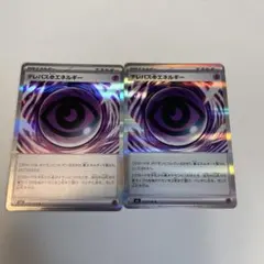 ポケモンカード　テレパスエネルギーセット