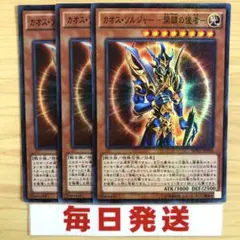 遊戯王 カオス・ソルジャー開闢の使者　ミレニアムレア ３枚　ピヴォ