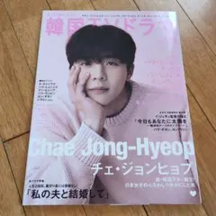 韓国TVドラマ vol.120