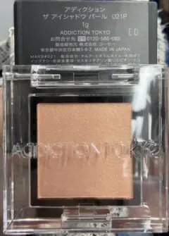 アディクション ザ アイシャドウ パール 021P