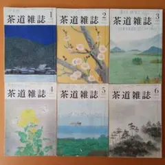 2026年最新】茶道雑誌の人気アイテム - メルカリ