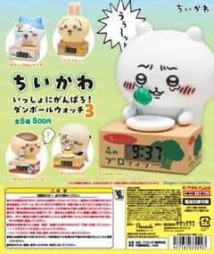 「くりまんじゅう、シーサ」ちいかわ いっしょにがんばろ！ダンボールウォッチ