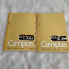 ジャンク品 KOKUYO Campus大学ノート 30枚 ドット入り 2冊 B5