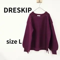 DRESKIP：ドレスキップ ニット　Lサイズ 195