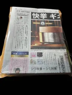 新聞紙　古新聞1.4kg 75枚のサムネイル