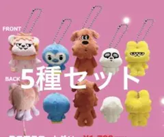 5種セット　M!LK ミニマスコットぬいぐるみ　概念　シャカレボ