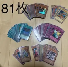 遊戯王　トレーディングカード　81枚　❤️
