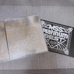 MSSP アルバム M.S.S.Platinum BEST ポストカード付き