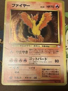 ファイヤー ☆ 第3弾拡張パック 化石の秘密 - メルカリ