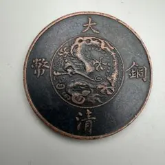 激レア】大清銅幣 五文 旧貨幣、昔のお金 - メルカリ