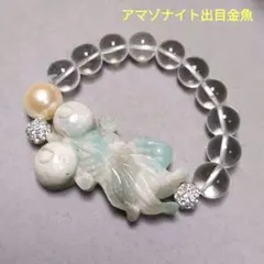 2026年最新】出目金ブレスレットの人気アイテム - メルカリ