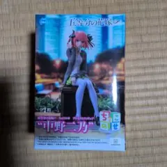 五等分の花嫁 中野二乃 ちょこのせ プレミアムフィギュア