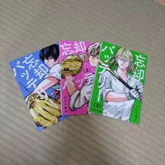 2026年最新】忘却バッテリー 漫画の人気アイテム - メルカリ