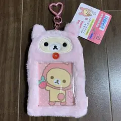 コリラックマいっぱいシリーズ　ぬいぐるみフォトキーホルダー　トレカケース　うさぎ