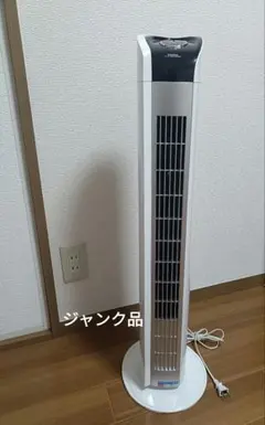 ジャンク品　YUASA タワーファン YT-T7790YFR(WS)のサムネイル