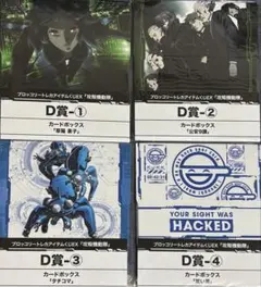 2026年最新】攻殻機動隊 多機能ビジュアルboxの人気アイテム - メルカリ