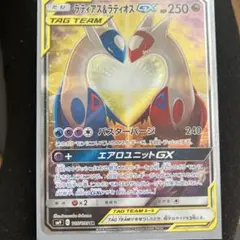 2026年最新】ラティアス&ラティオスgx saの人気アイテム - メルカリ