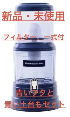 クラブエコウォーターの常温サーバー サーバー＆ライフエッセンス | Club Eco Water