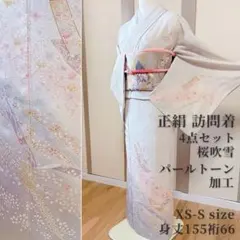 2026年最新】訪問着・付け下げの人気アイテム - メルカリ