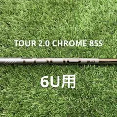 2026年最新】ping tour 2.0 chrome 85 5uの人気アイテム - メルカリ