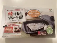 電子レンジ　調理器具　焼けるんプレートのサムネイル