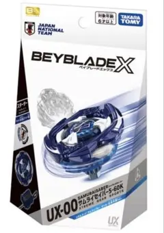 新品未開封】ベイブレードX サムライセイバー 5-60K サムライブルー
