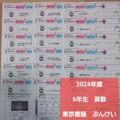 2025年最新】小3算数東京書籍カラーテストの人気アイテム - メルカリ