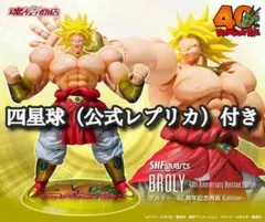 2026年最新】s.h.figuarts ブロリーの人気アイテム - メルカリ