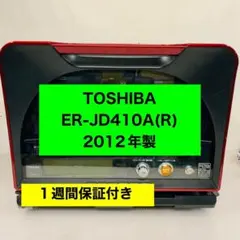 M0615Z【新品】山善 オーブンレンジ 600W レッド YRC-161 - メルカリ