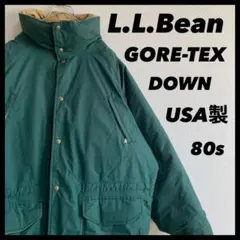 古着　80s LLBEAN ゴアテックス　ダウン　緑　グリーン　7h 17