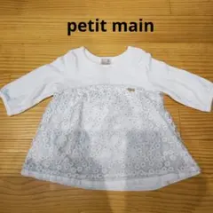 petit main　花チュール付きトップス　80