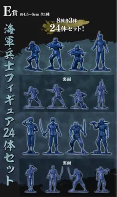 1番くじ　ワンピース　絶対正義　E賞　海軍兵士フィギュア24体セット