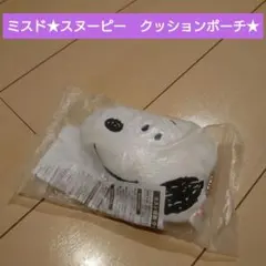 新品★ミスド★スヌーピー★ポーチ★ノベルティ★非売品
