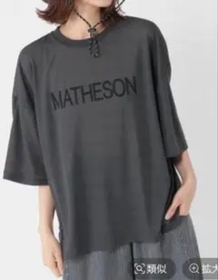 スタディオクリップ 梨地シアーロゴTシャツ チャコールのサムネイル