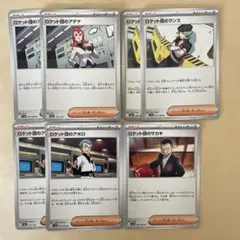 ポケモンカード ロケット団のアテナ アポロ ランス サカキのサムネイル