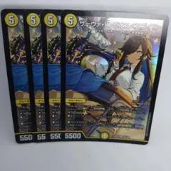 デュエルマスターズ　サーヴァKゼオススゴイ