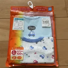 HOTWRAP 長袖シャツ 2枚組 80
